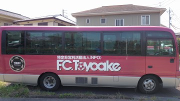 F.C.Toyoake号！