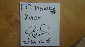 岩本選手のサイン