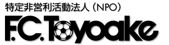 特定非営利活動法人(NPO) F.C.Toyoake