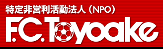 特定非営利活動法人(NPO) F.C.Toyoake